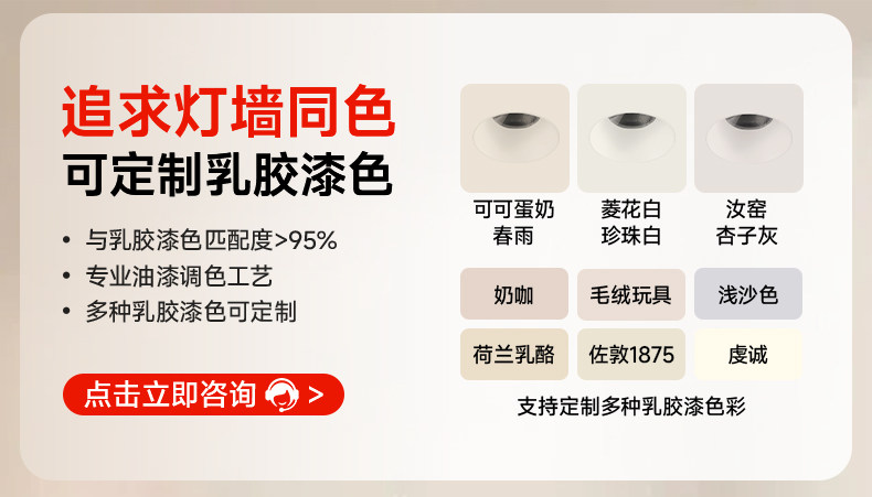 预埋筒灯无边框嵌入式隐形全光谱吊顶客厅智能防眩护眼家用无主灯 图文详情 1