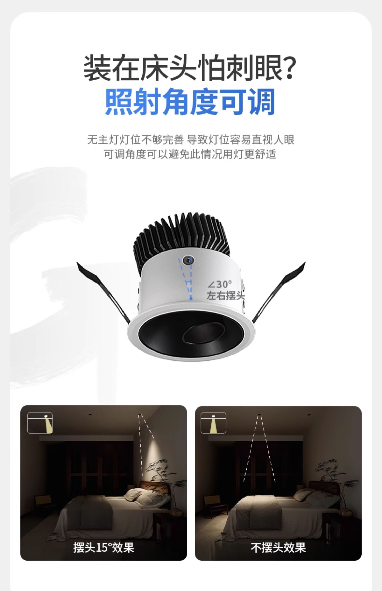 小角度聚光防眩光射灯led嵌入式可调角度嵌入式艺术氛围茶室床头 图文详情 15