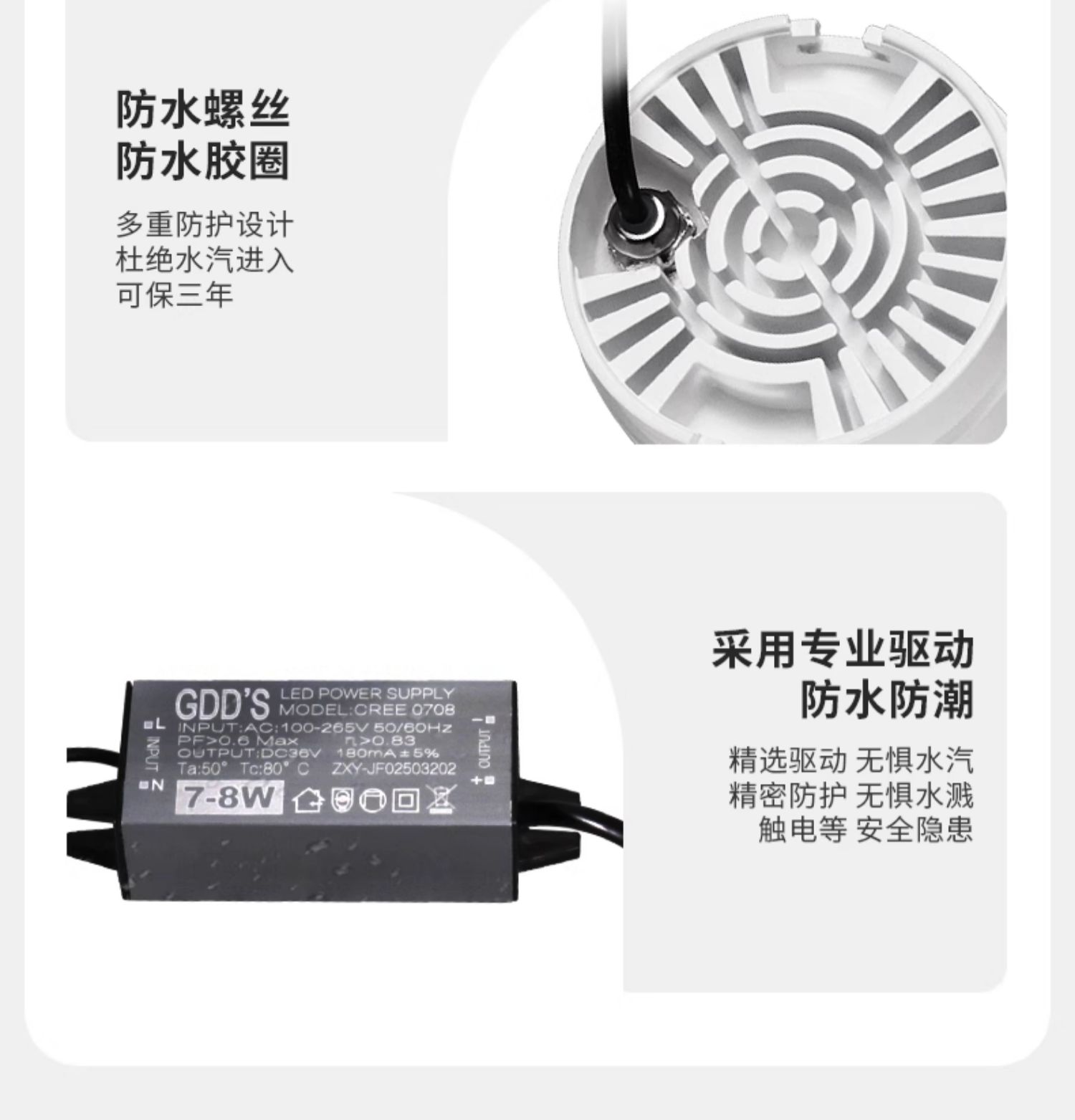 防水明装筒灯浴室阳台厨房卫生间防潮防雾吸顶灯防眩led无主灯 图文详情 12