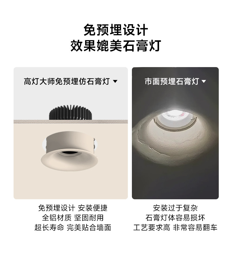可可蛋奶无边框射灯嵌入式中古奶油风弧面乳胶漆同色仿石膏防眩 图文详情 10