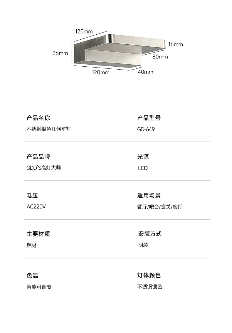 不锈钢壁灯包豪斯几何工业风中古银色氛围客厅墙灯卧室极简床头灯 图文详情 16
