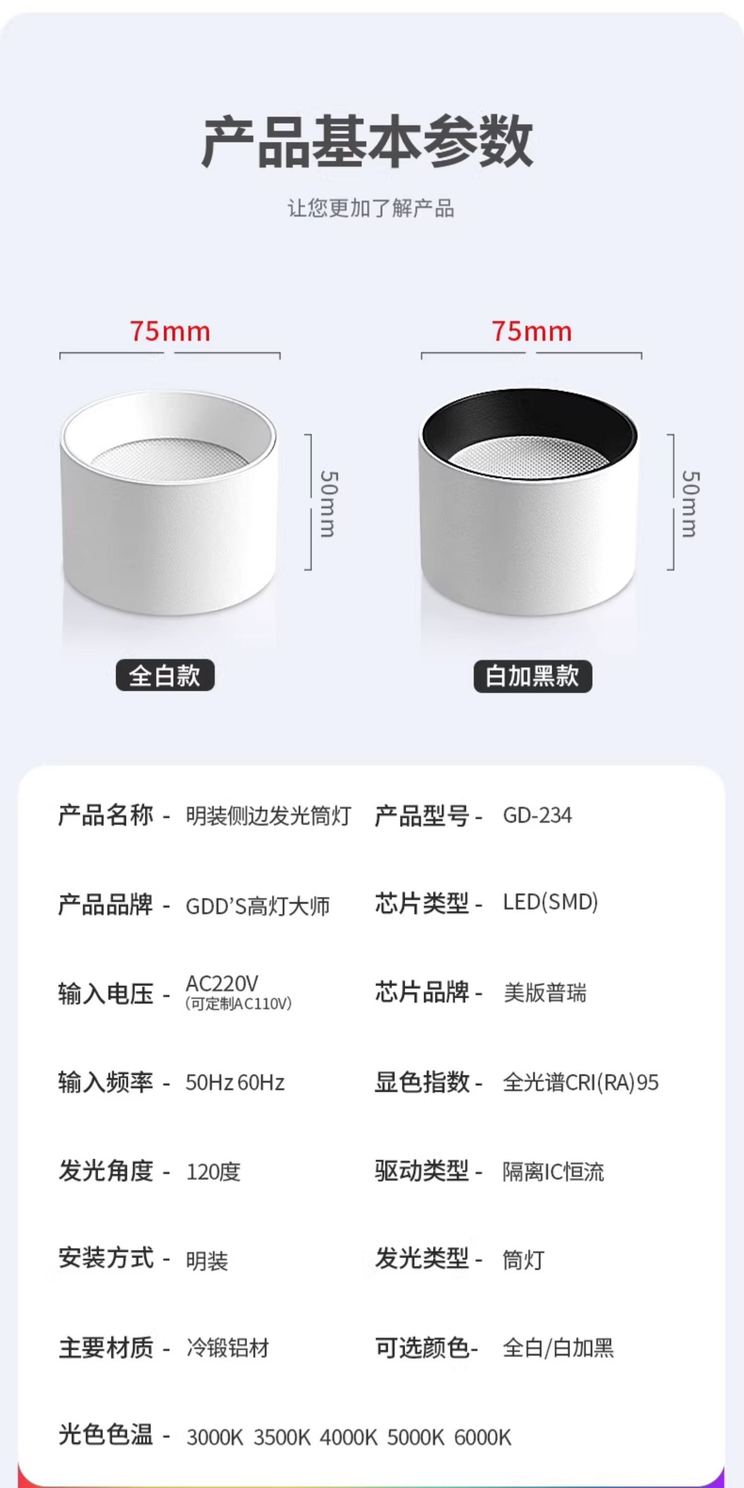 明装侧发光筒灯侧面led灯带防眩护眼天花灯家用客厅智能无主灯 图文详情 26