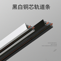 LED track bar spot light rail black two-wire 2 connector right angle connection Nordic slide with full copper core 2 meters 1 5