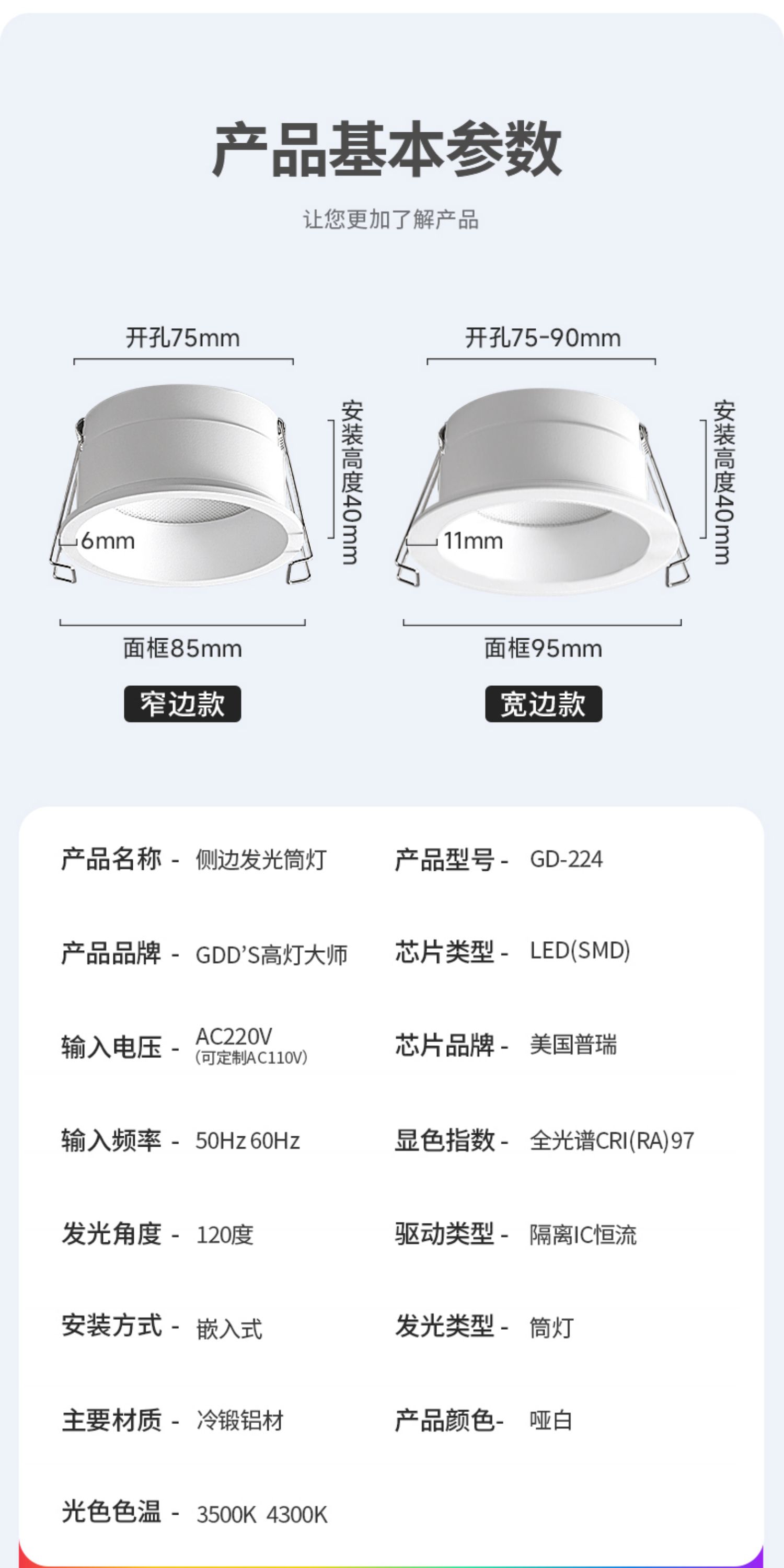 高灯大师侧发光筒灯嵌入式侧面灯带防眩智能天花灯家用客厅无主灯 图文详情 27