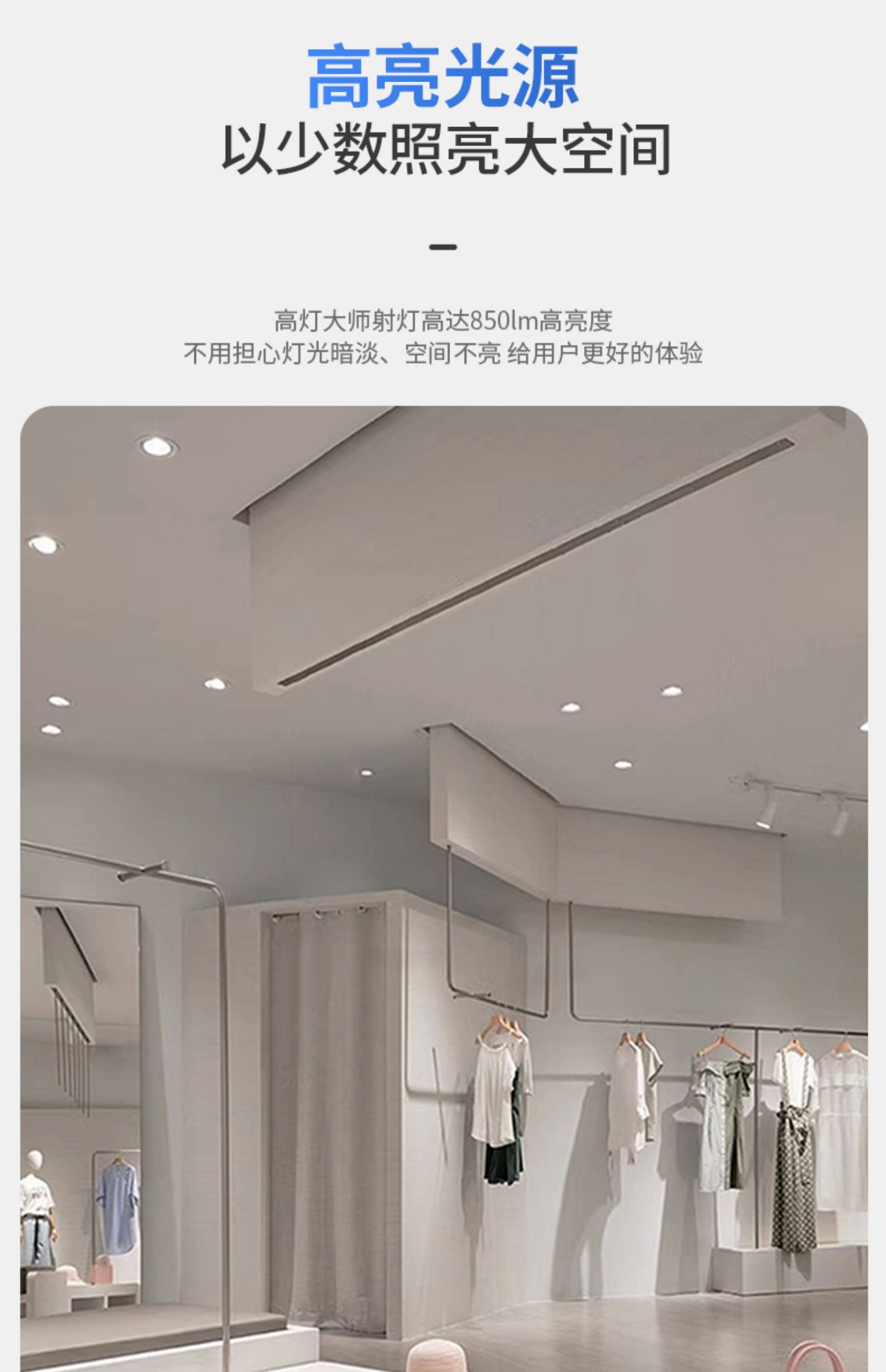 高显色嵌入式天花射灯COB牛眼灯商业服装店铺可摆头75孔30w 图文详情 9