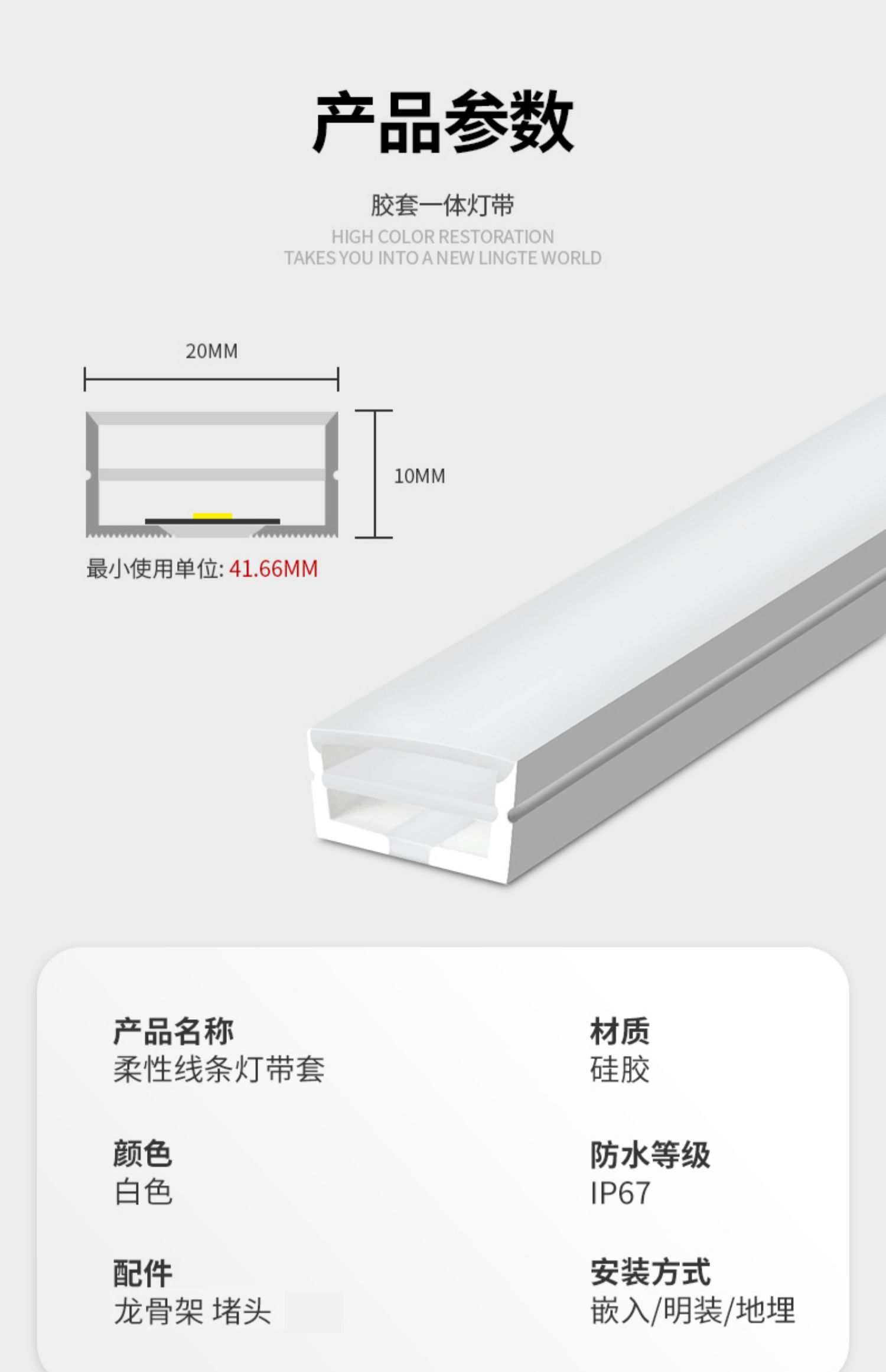 led硅胶灯带低压24V可弯曲造型明装式线形灯线条灯柔性灯槽线性灯 图文详情 10