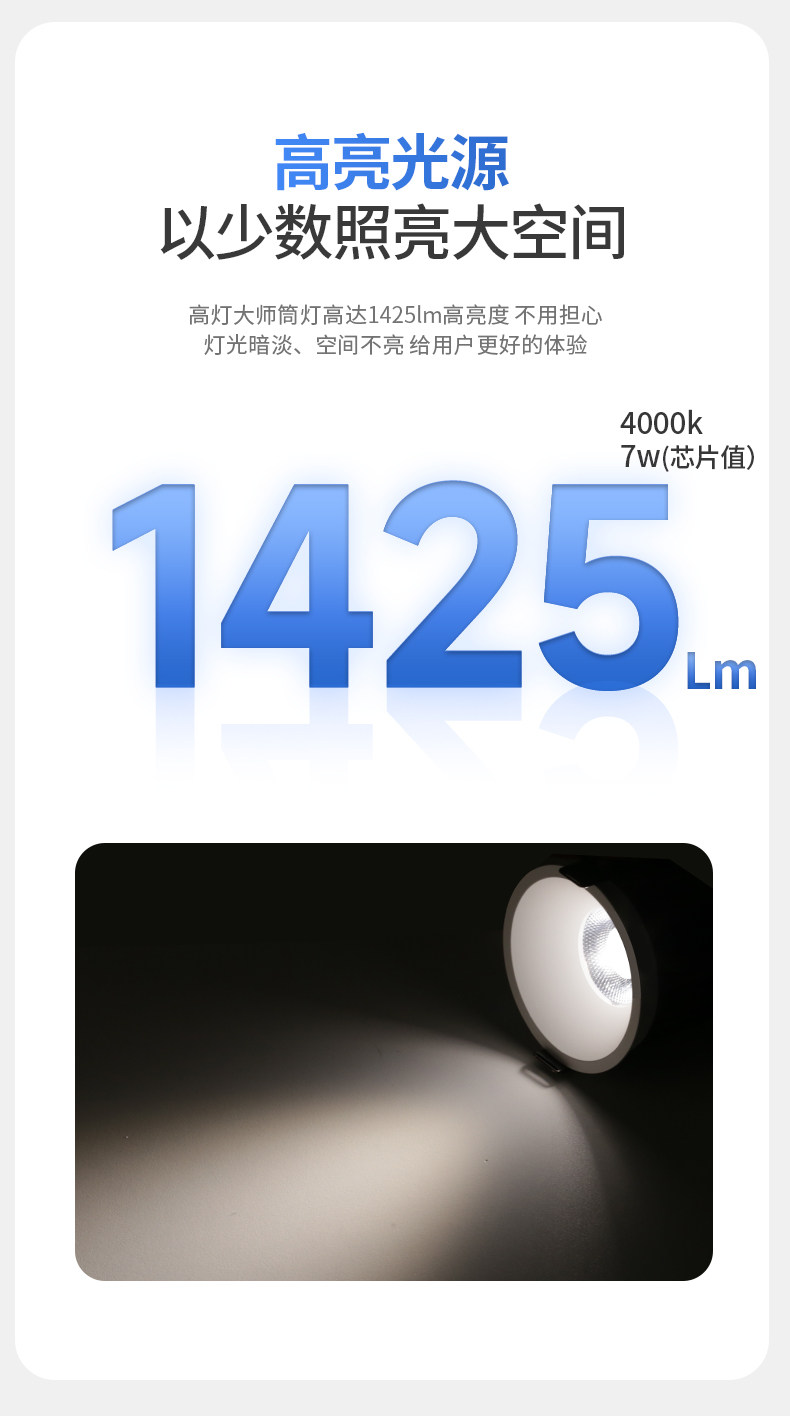 嵌入式筒灯95mm开孔全光谱防眩窄边18W24W高显指LED家用吊顶商用 图文详情 13