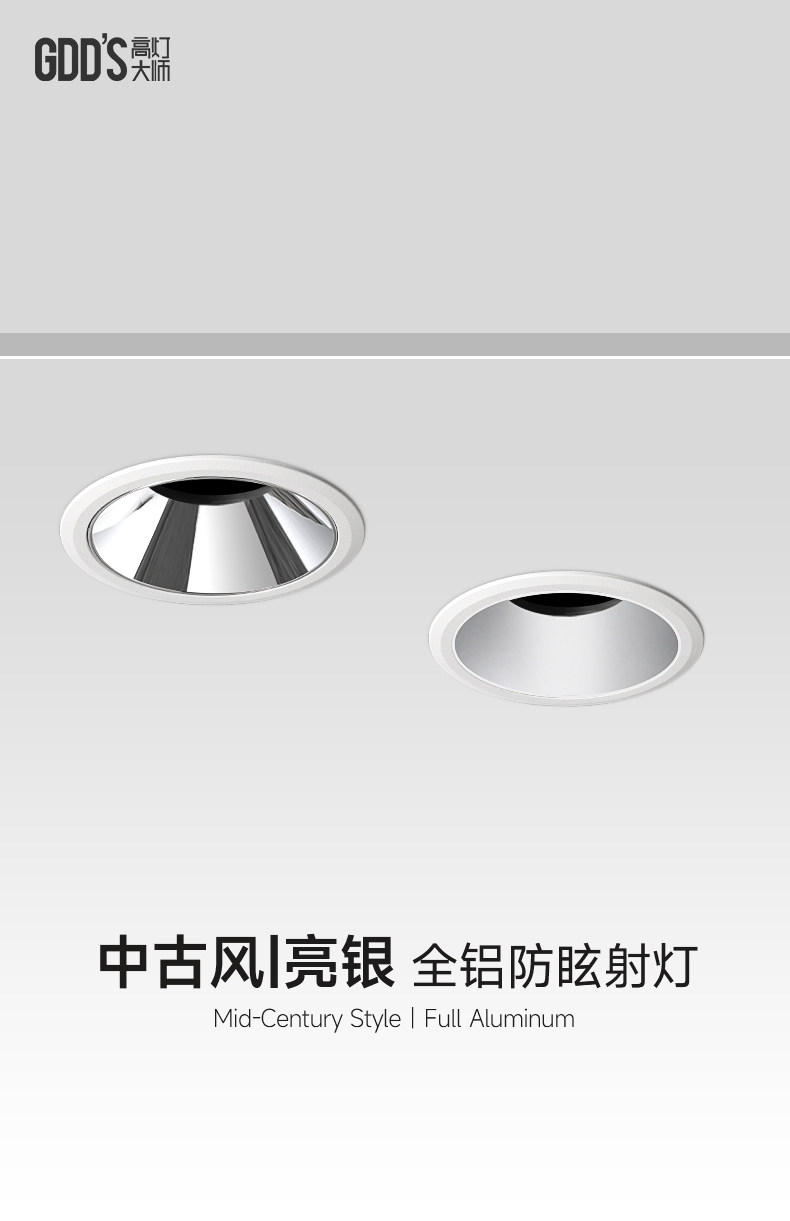中古包豪斯嵌入式亮银杯射灯深杯防眩led可摆头客厅铝智能无主灯 图文详情 1