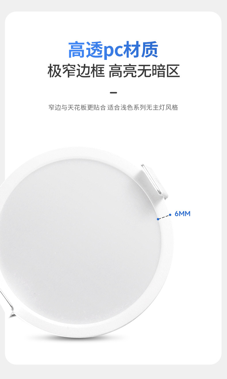 超薄窄边框筒灯嵌入式led家用天花灯走廊玄关桶灯洞灯智能家用led 图文详情 9