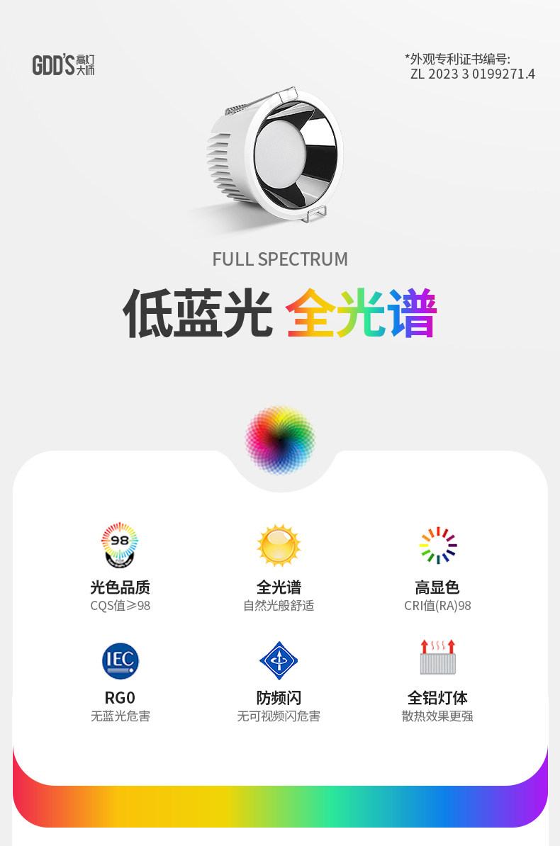 防眩筒灯嵌入式75mm孔灯智能led厨房无主灯照明天花客厅吊顶窄边 图文详情 4
