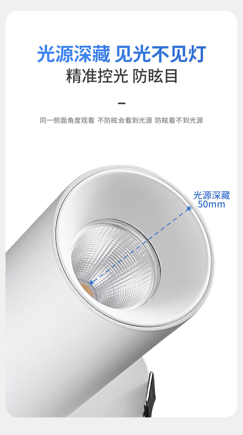 明装射灯吸顶开孔式led天花灯cob轨道灯可调角度床头象鼻灯无主灯 图文详情 13