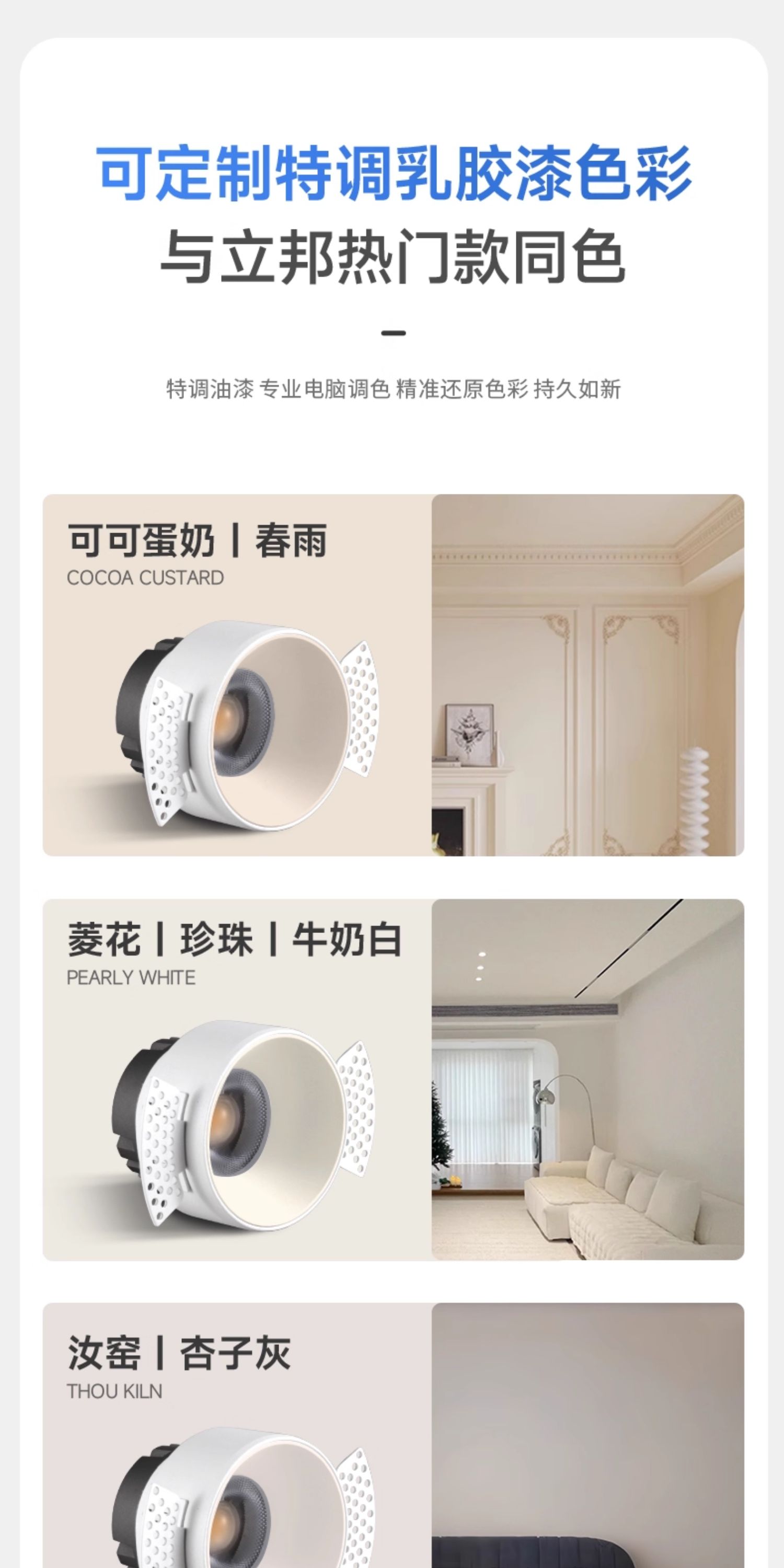 预埋筒灯无边框嵌入式隐形全光谱吊顶客厅智能防眩护眼家用无主灯 图文详情 23