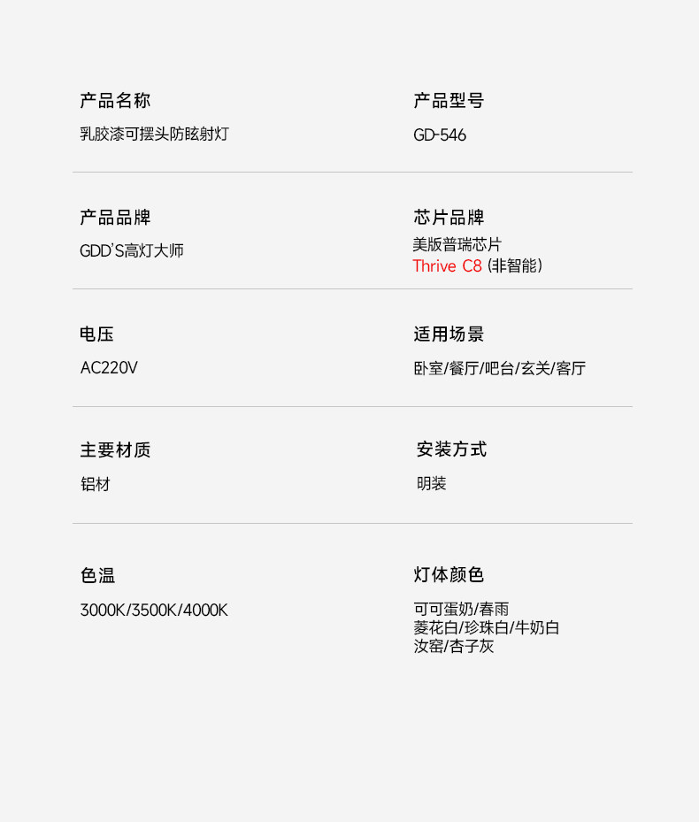 可可蛋奶明装射灯吸顶可摆头免开孔中古奶油风客厅无主灯天花防眩 图文详情 22