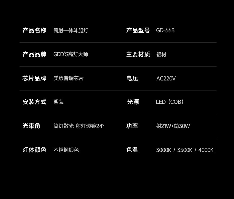 超薄明装斗胆灯包豪斯不锈钢客厅筒射灯一体银色吸顶灯三头无主灯 图文详情 23