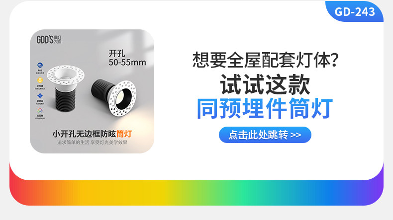 嵌入式预埋小射灯55开孔射灯无边框50mm智能可调角度天花无主灯 图文详情 5