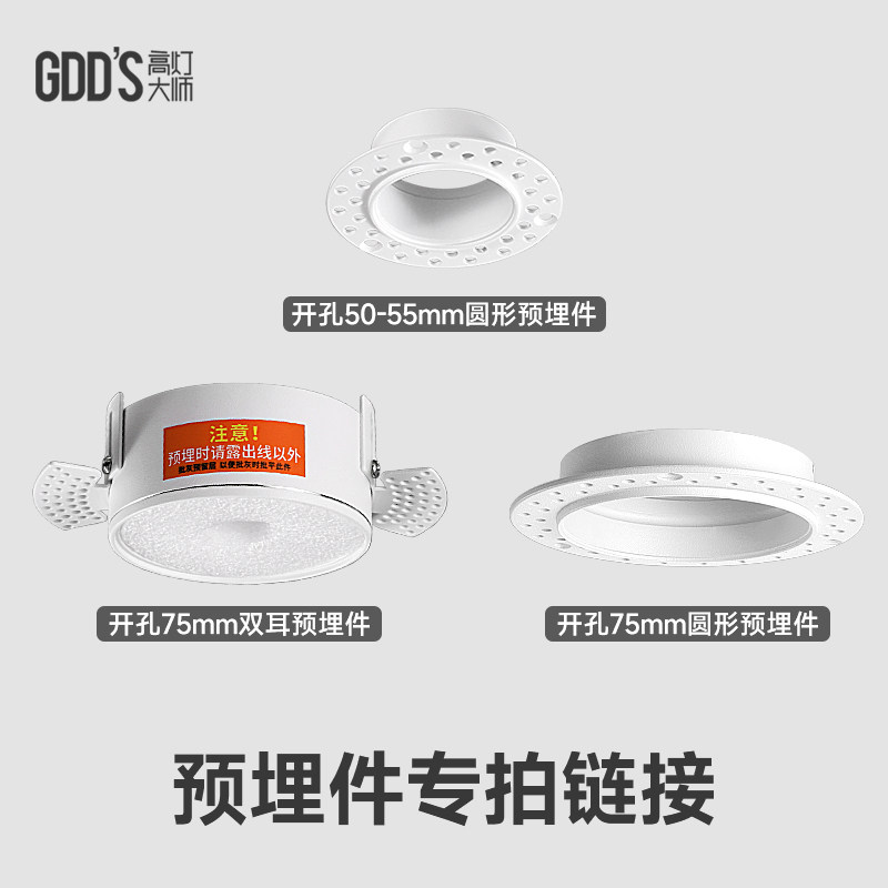 GD-003 GD-207 GD-209 GD-253 GD-233 GD-243 预埋件 图文详情 1