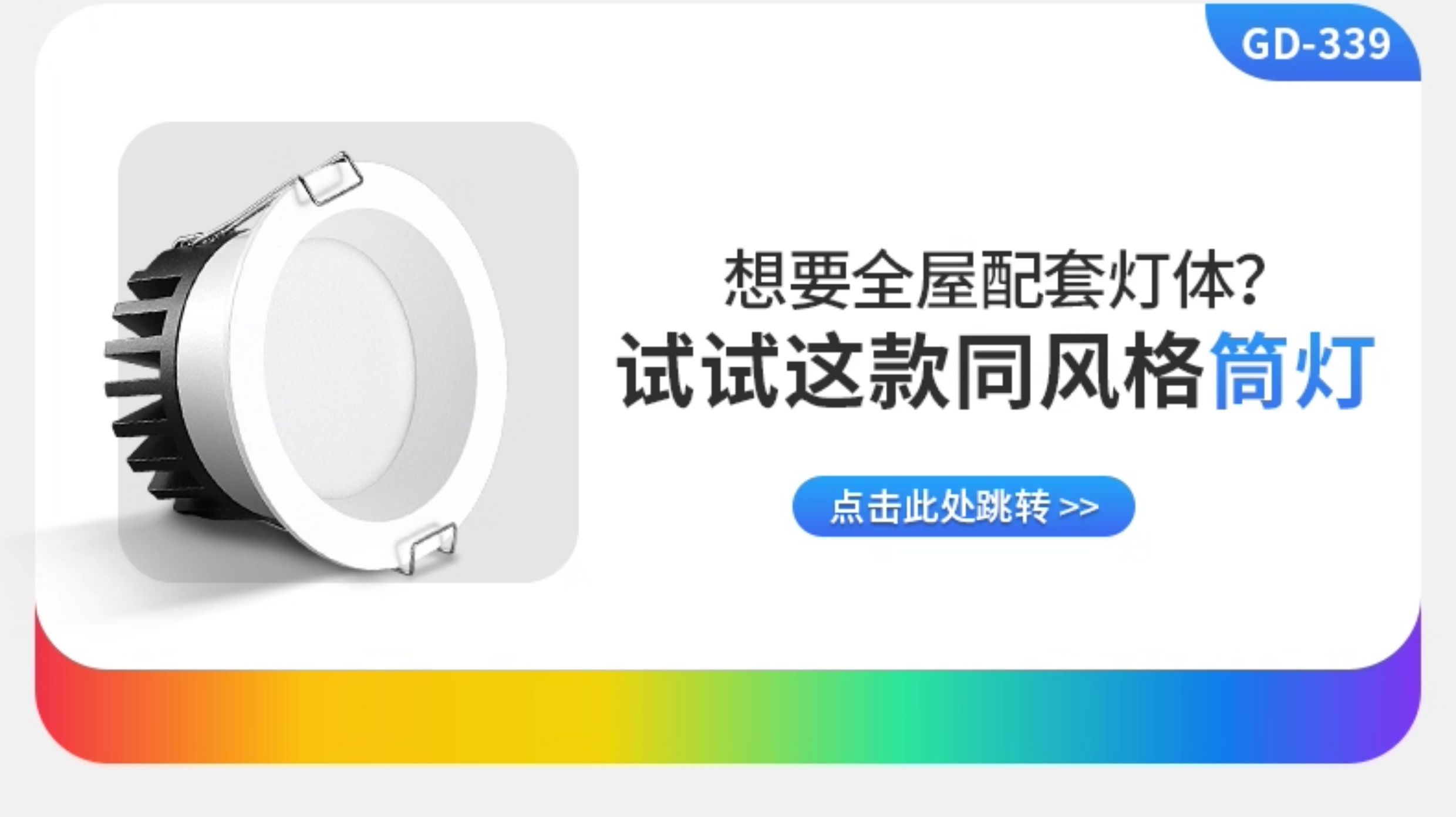 嵌入式防眩射灯80开孔85mm网红小山丘洗墙灯氛围家用客厅全光谱 图文详情 1