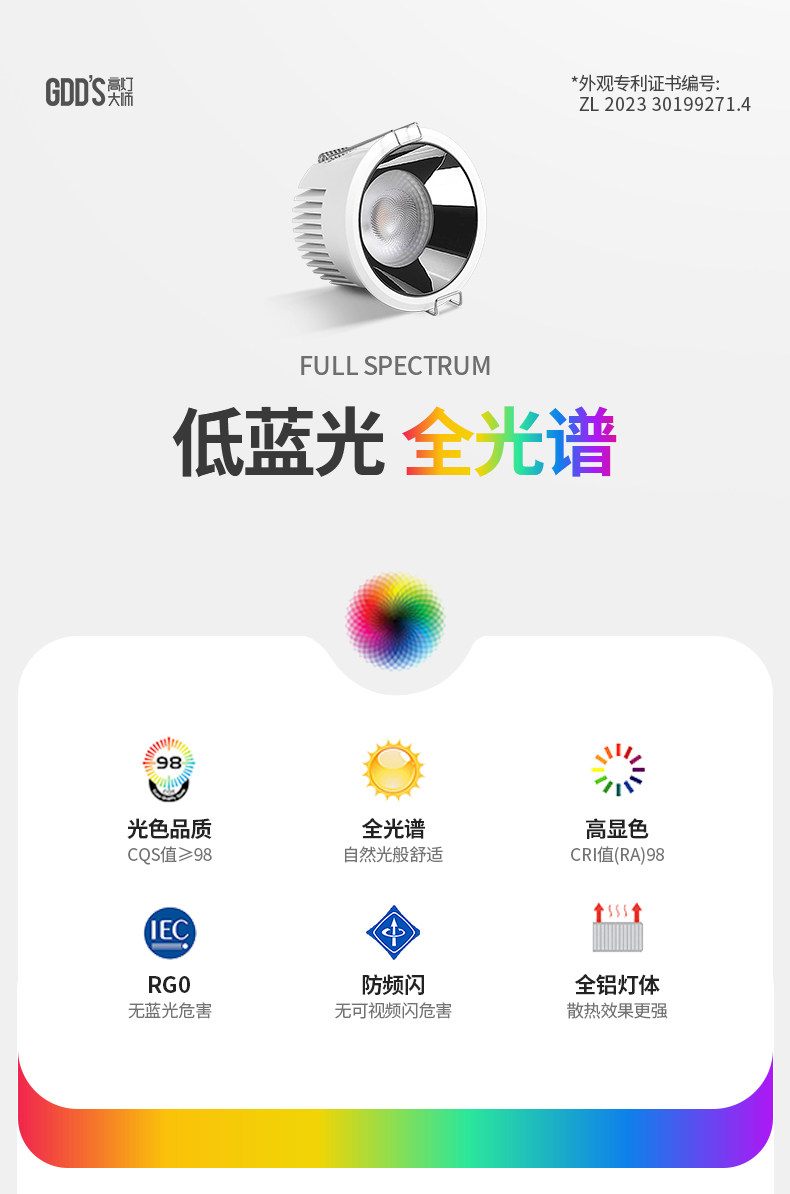 【国补】深杯防眩筒灯嵌入式75mm高亮透镜led吊顶厨房客厅无主灯 图文详情 5