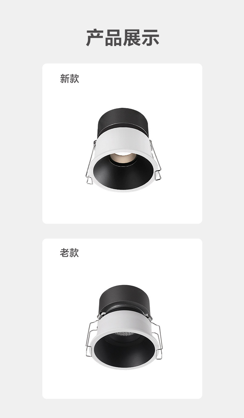 嵌入式射灯led无主灯深防眩目家用吊顶高显色射灯天花黑白色洗墙 图文详情 22