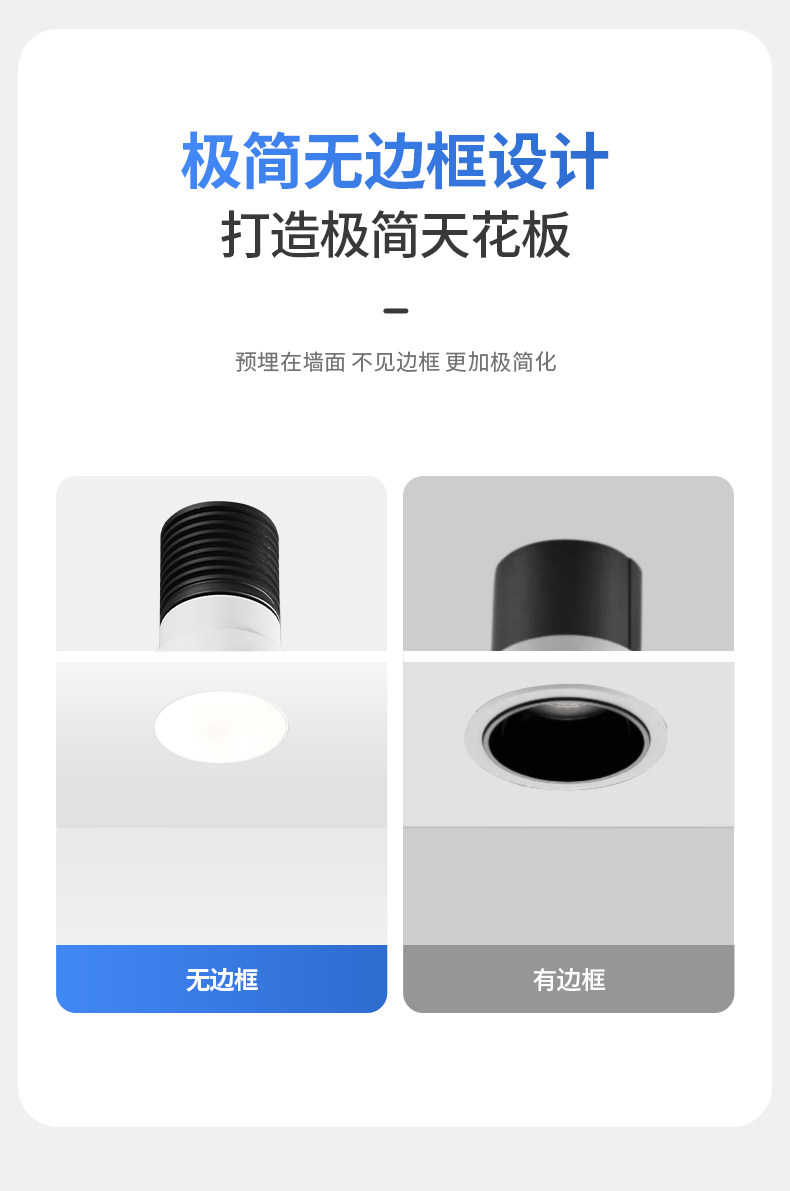 无边框预埋小筒灯嵌入式55开孔隐形led卧室防眩护眼天花无主灯 图文详情 13