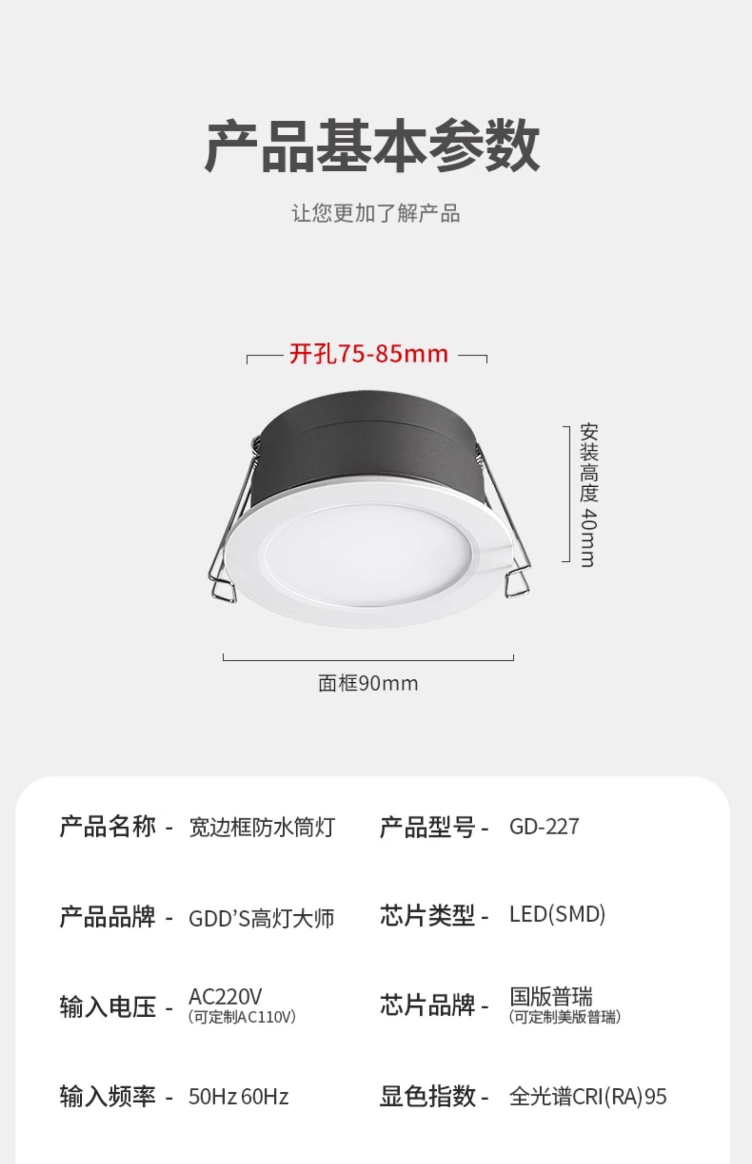 极简宽边防水LED筒灯嵌入式全光谱天花防眩防潮防雾厨卫阳台餐厅 图文详情 23