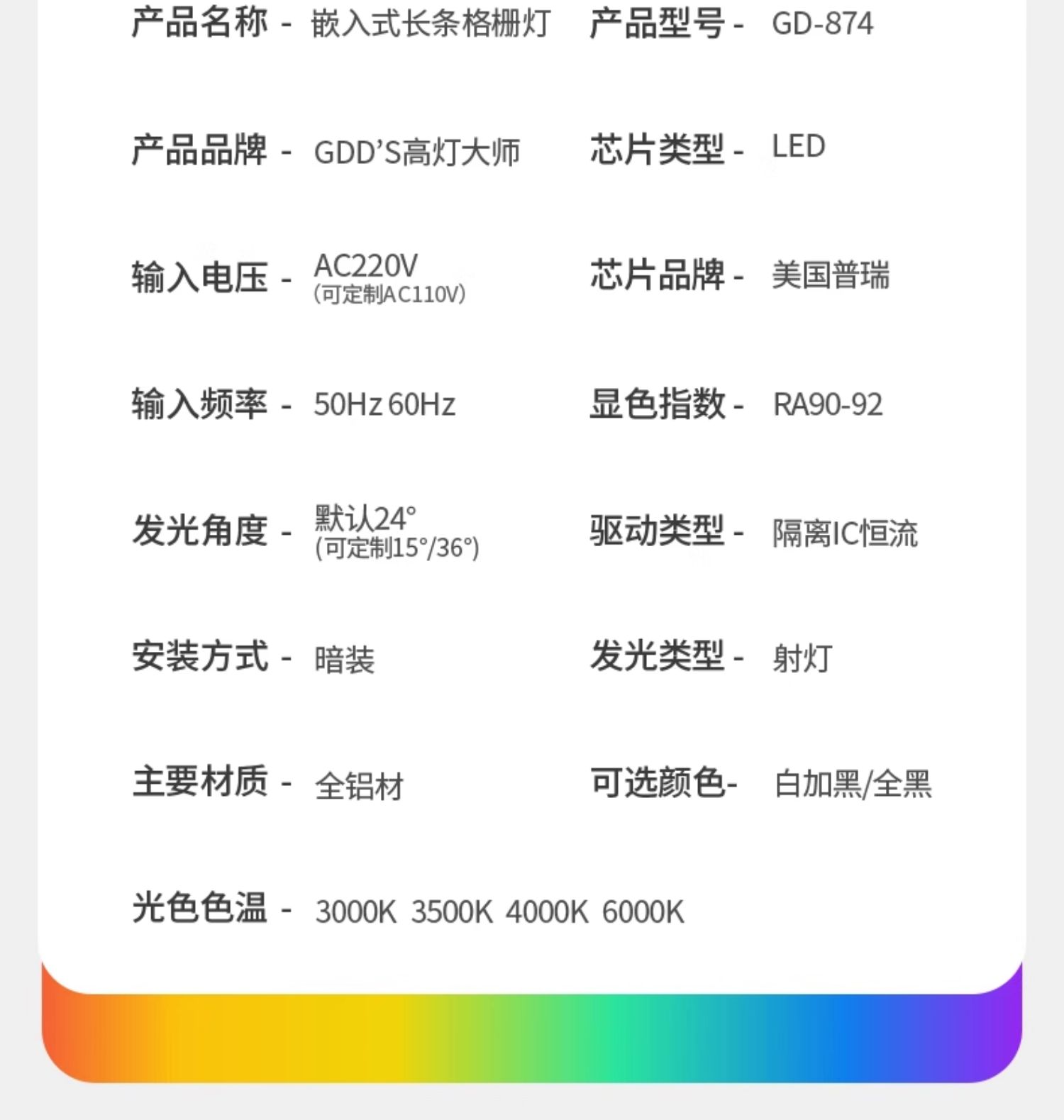 格栅灯线性条内嵌入式led射灯长方条形洗墙客厅玄关家用无主灯cob 图文详情 18