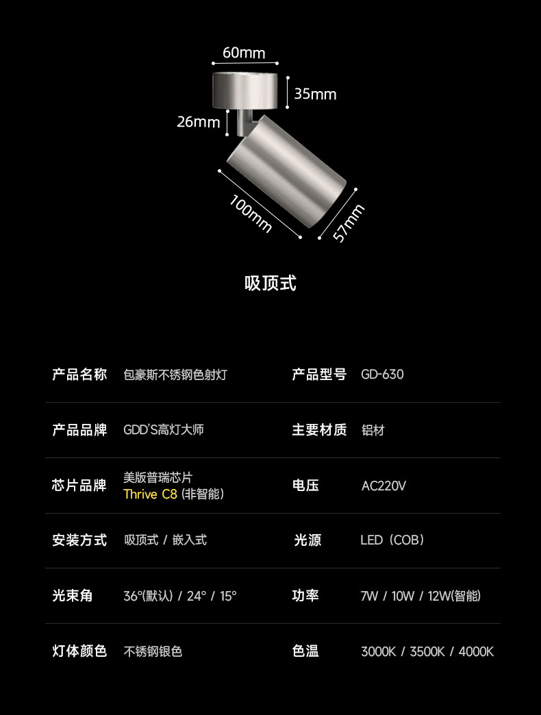明装射灯不锈钢包豪斯银色可调节角度吸顶灯免打孔中古工业无主灯 图文详情 27