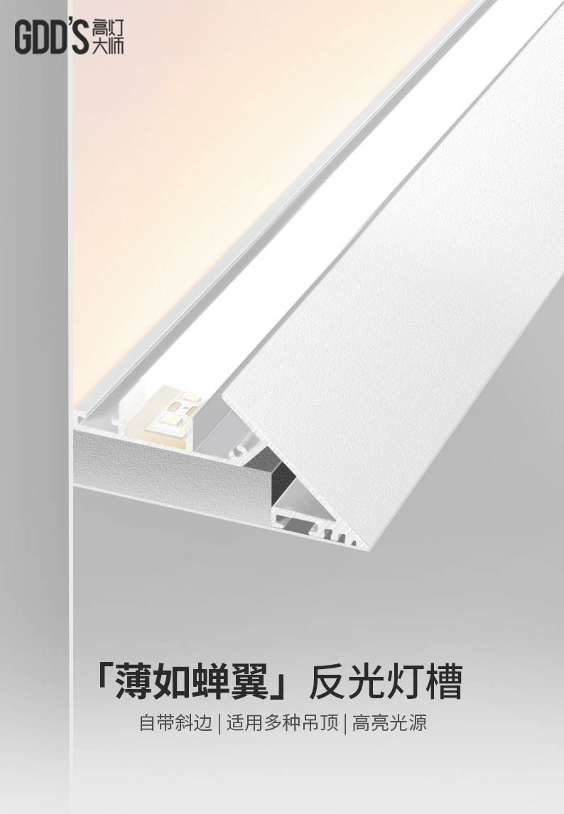 薄如蝉翼斜面反光灯槽悬浮吊顶LED线条灯带45度线形灯回型氛围灯 图文详情 4
