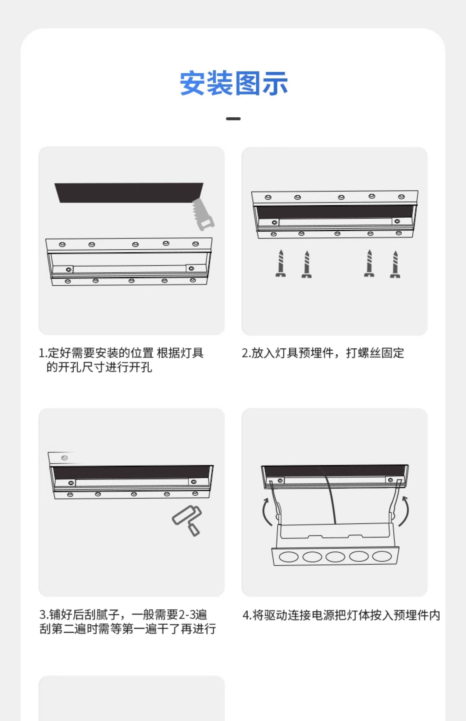 预埋格栅灯嵌入式无边框格栅射灯led长条线性家用客厅天花无主灯 图文详情 16