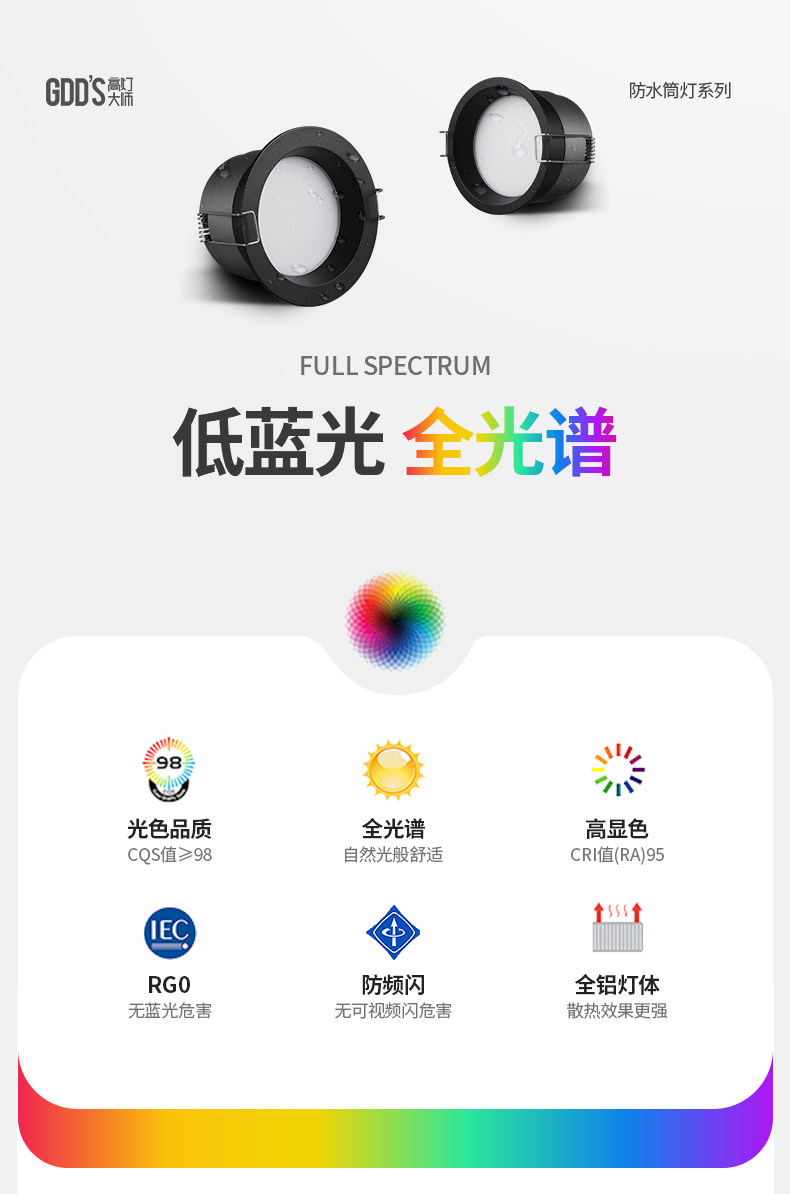 极简防水黑色筒灯LED天花防眩防雾嵌入式厨卫浴室阳台餐厅无主灯 图文详情 4
