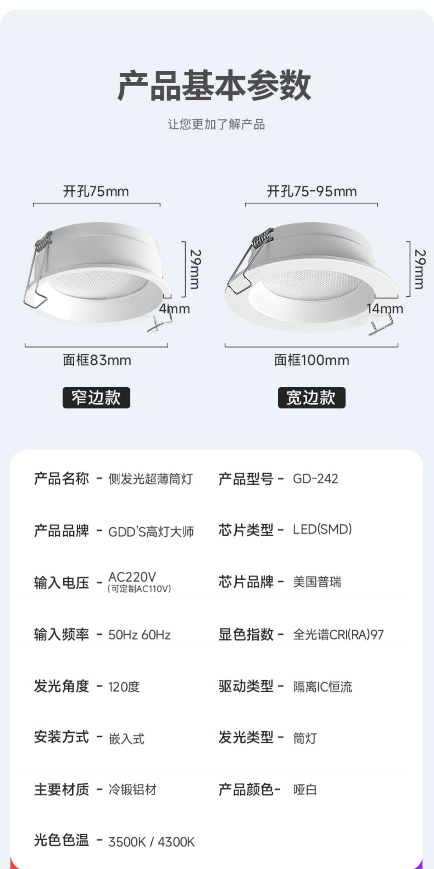 超薄筒灯侧发光嵌入式侧面灯带防眩护眼智能天花灯家用客厅无主灯 图文详情 27
