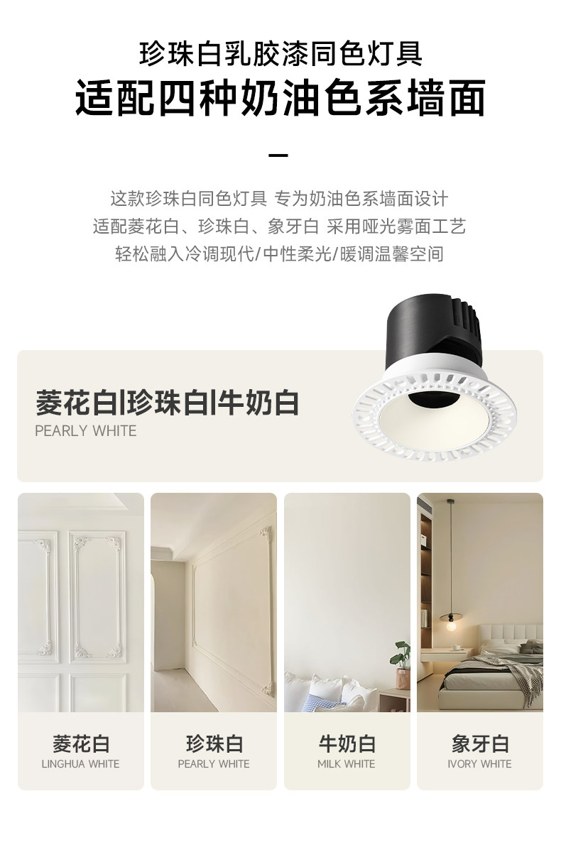 中古无边框射灯嵌入式奶油风小山丘可可蛋奶乳胶漆同色客厅吊顶 图文详情 9