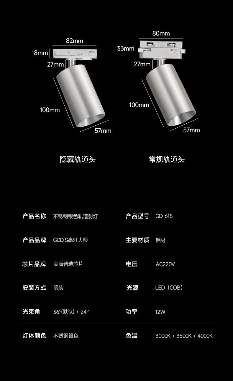 不锈钢轨道灯明装包豪斯轨道射灯led银色中古防眩客厅智能无主灯 图文详情 16