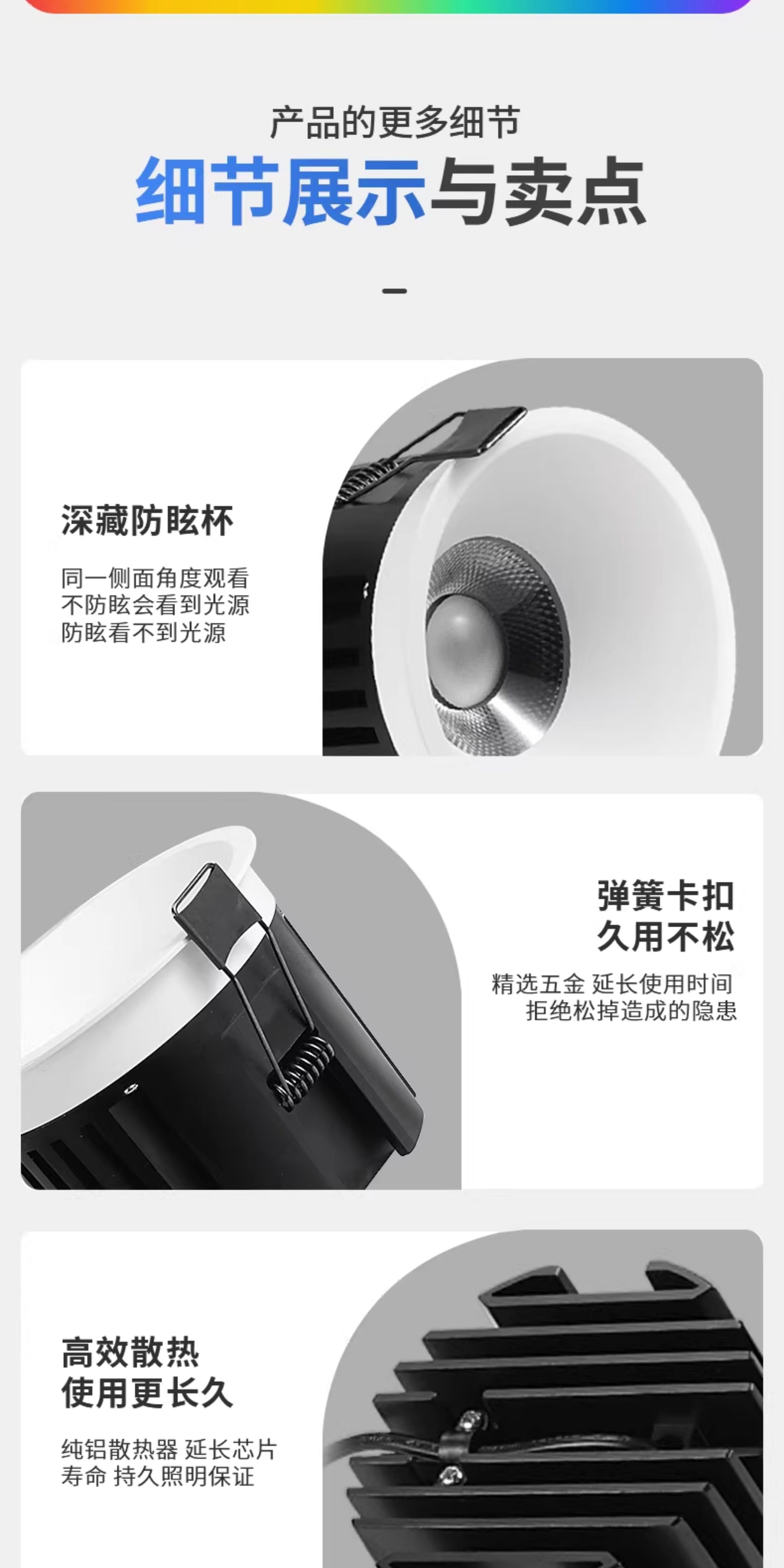 嵌入式筒灯95mm开孔全光谱防眩窄边18W24W高显指LED家用吊顶商用 图文详情 19