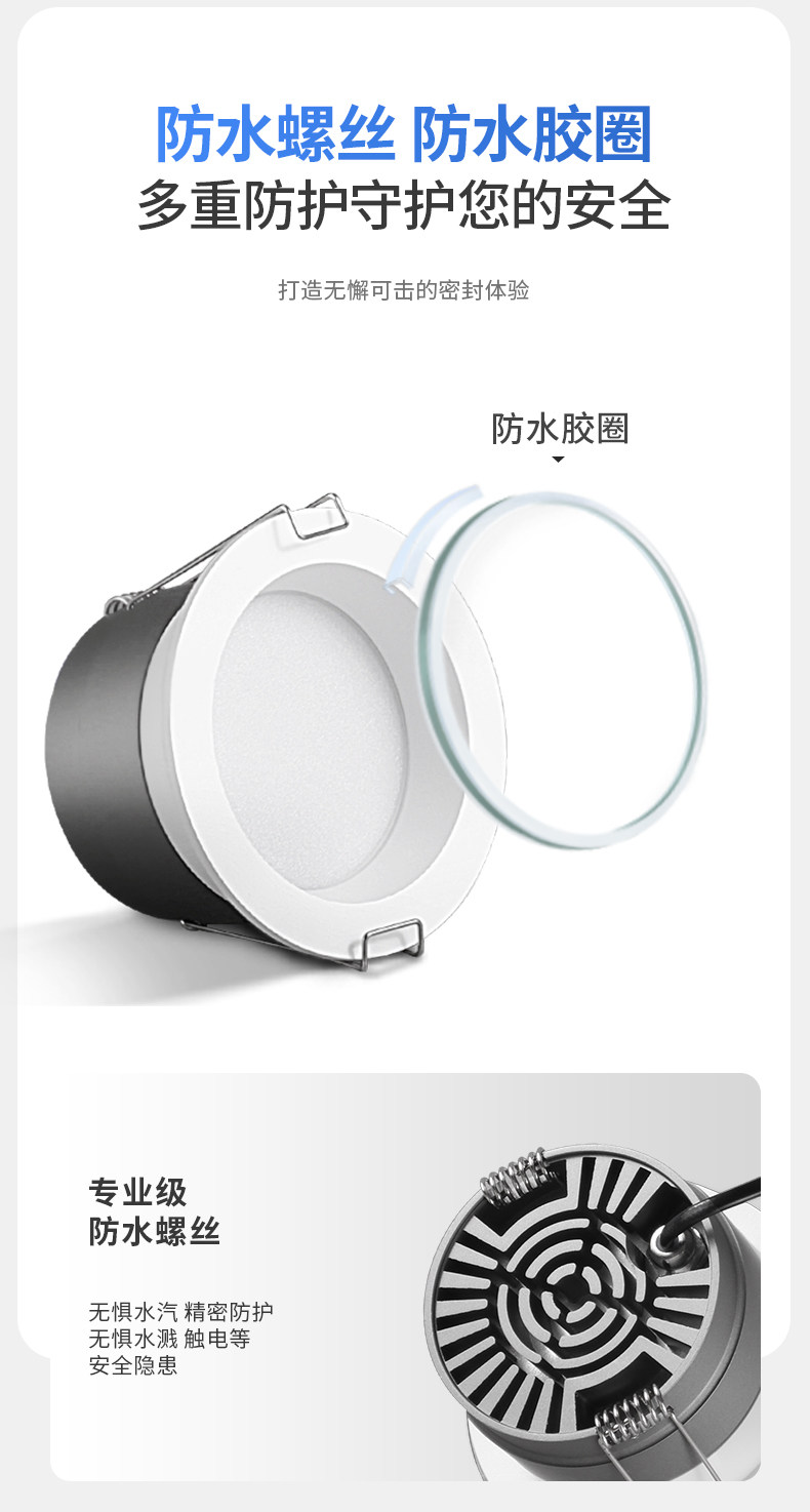 防水筒灯卫生间智能嵌入式75mm天花干湿区防眩防雾厨房防潮全光谱 图文详情 12
