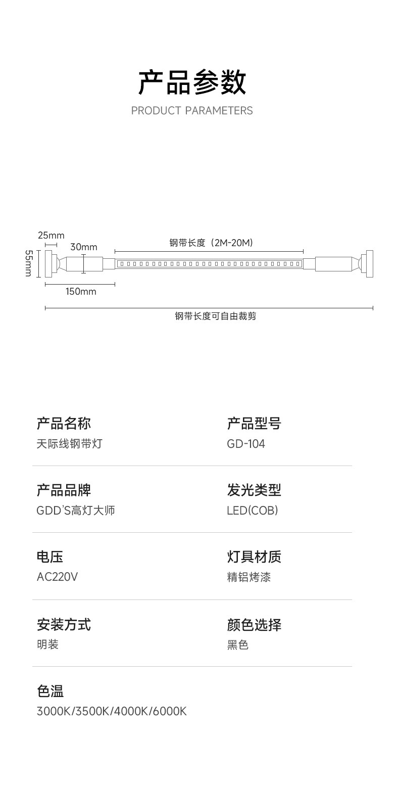 天际线灯极简钢带无主灯线条灯带线性灯钢条丝灯led现代创意客厅 图文详情 17