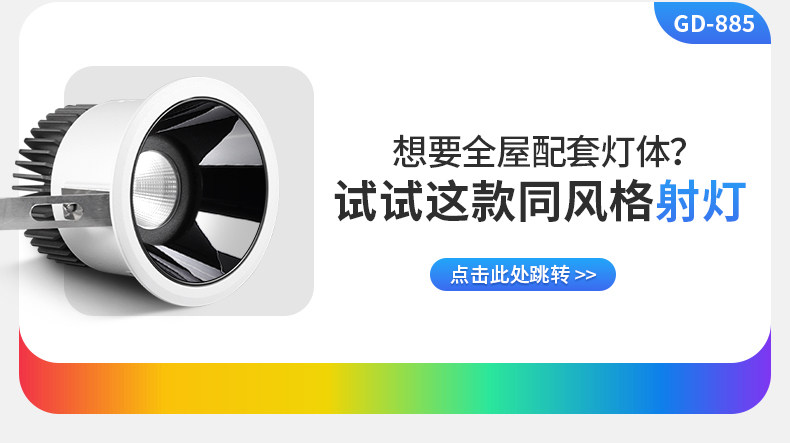 【国补】深杯防眩筒灯嵌入式75mm高亮透镜led吊顶厨房客厅无主灯 图文详情 4