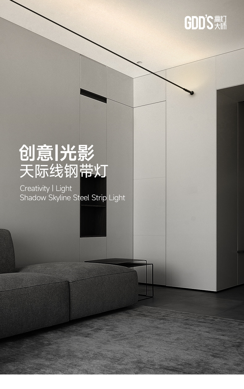 天际线灯极简钢带无主灯线条灯带线性灯钢条丝灯led现代创意客厅 图文详情 5