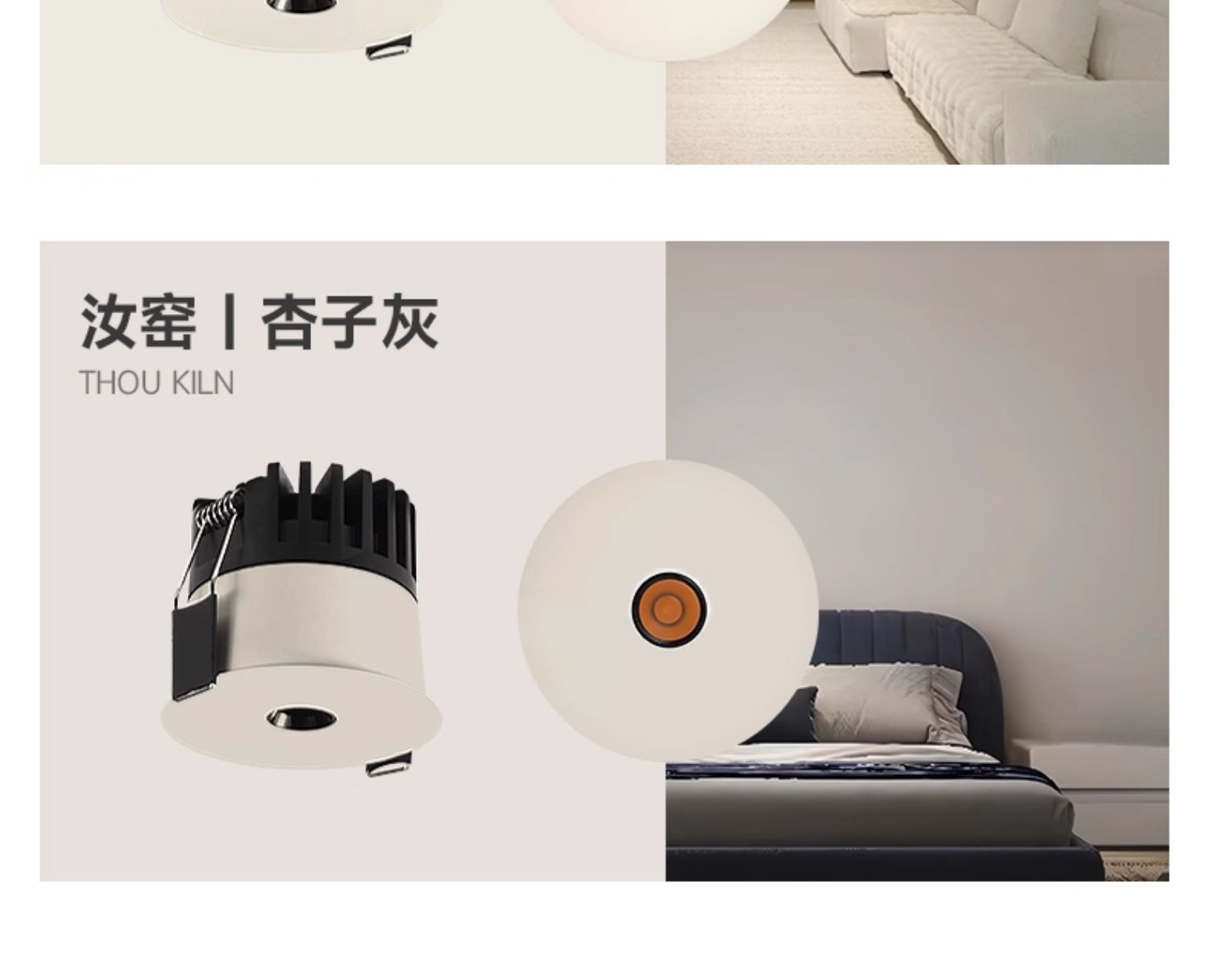 嵌入式可可蛋奶射灯小孔出光中古奶油风极薄隐形超防眩乳胶漆同色 图文详情 12