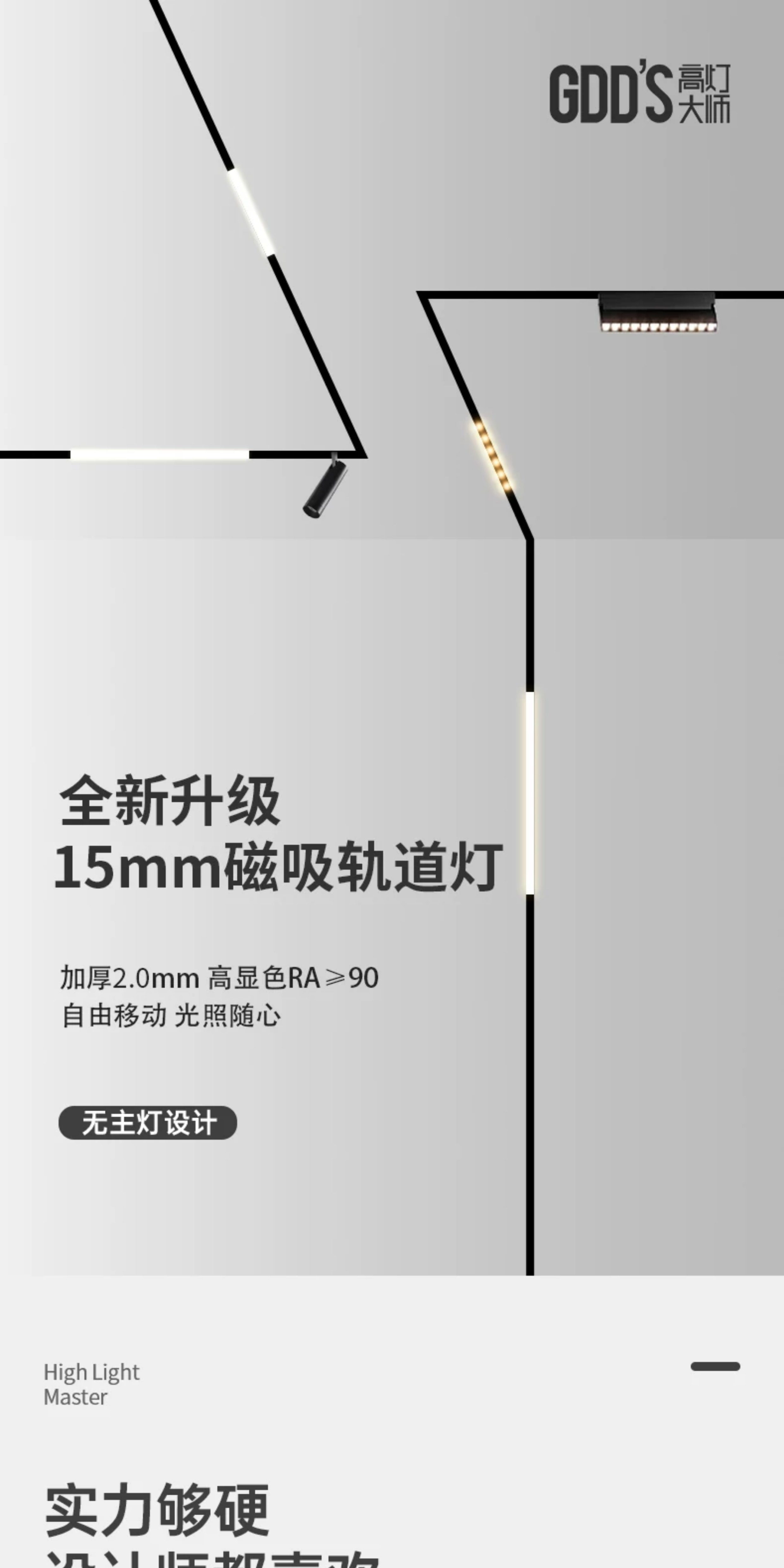 15mm极窄磁吸轨道灯暗装嵌入无主灯客厅家用无边框预埋led线条灯 图文详情 4