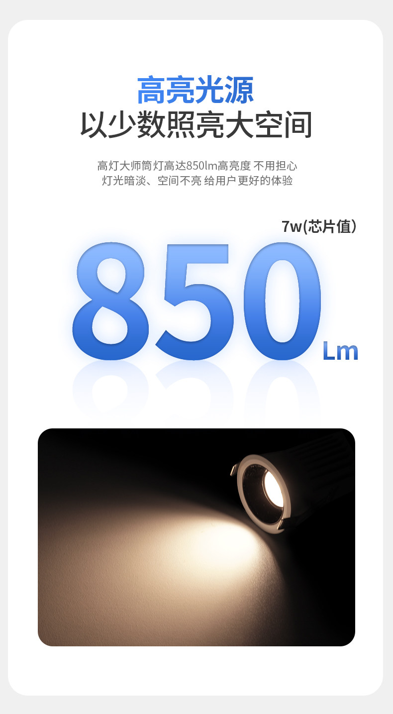 开孔55mm嵌入式防眩小筒灯led防水防雾护眼防眩浴室卫生间厨房 图文详情 15