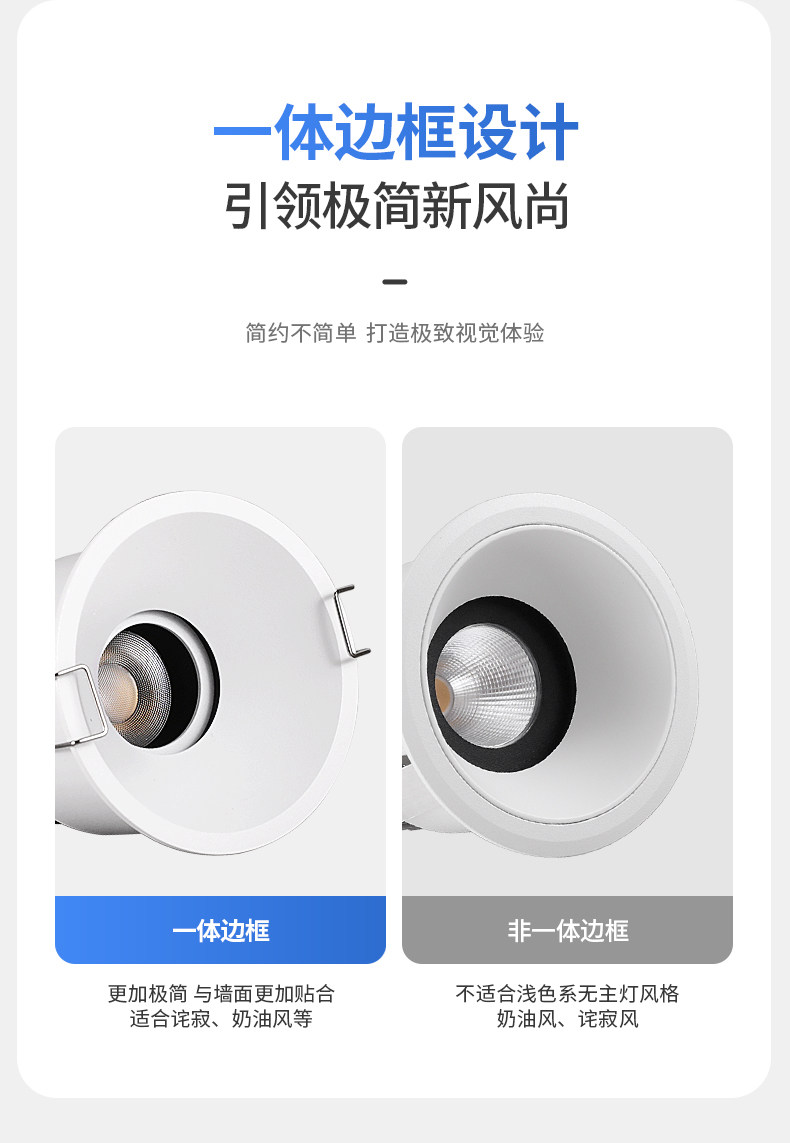 开孔55嵌入式防眩窄边框射灯护眼奶油风cob全光谱小山丘客厅极简 图文详情 11