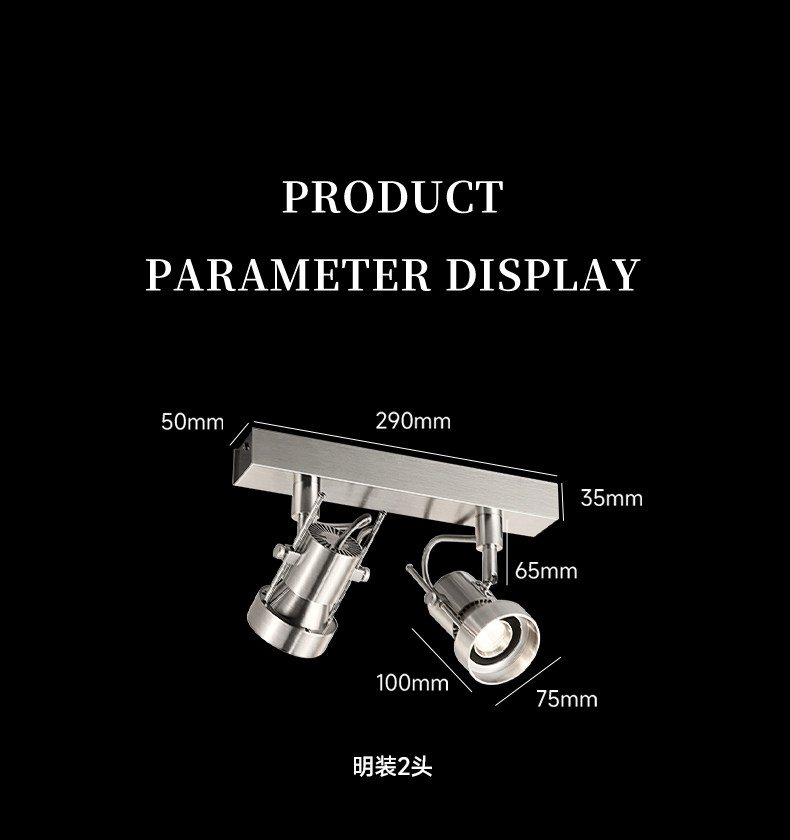 包豪斯双头射灯明装不锈钢银色三头免开孔防眩客厅工业照画洗墙灯 图文详情 18
