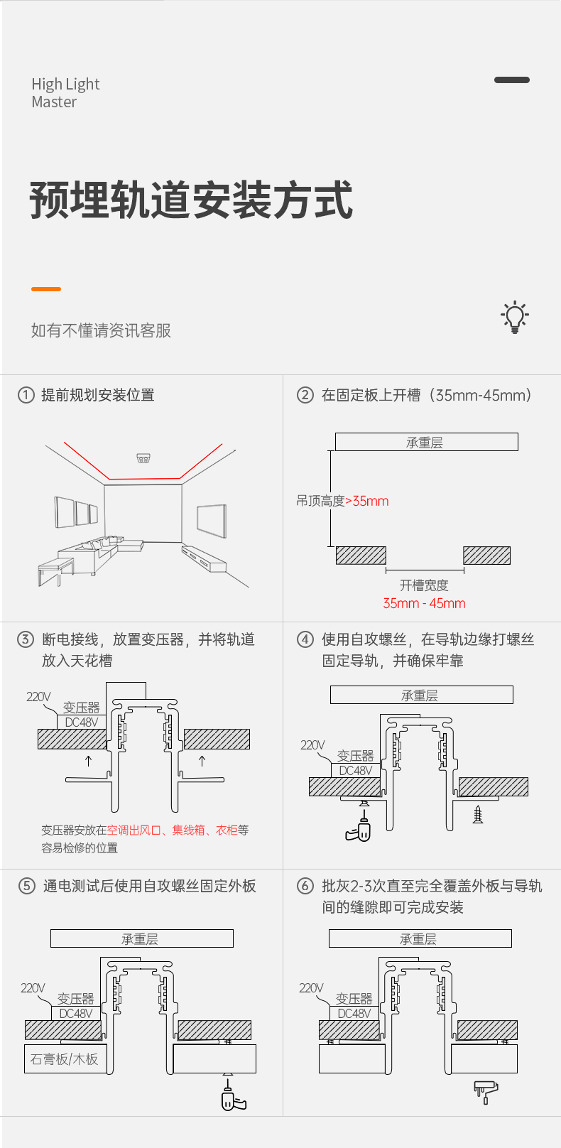 预埋磁吸轨道灯内嵌入式客厅无主灯暗装卧室照明线条灯长条射灯 图文详情 21