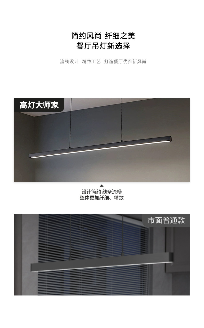 现代简约一字餐厅吊灯长条智能餐桌吧台创意防眩护眼聚光射灯中山 图文详情 18