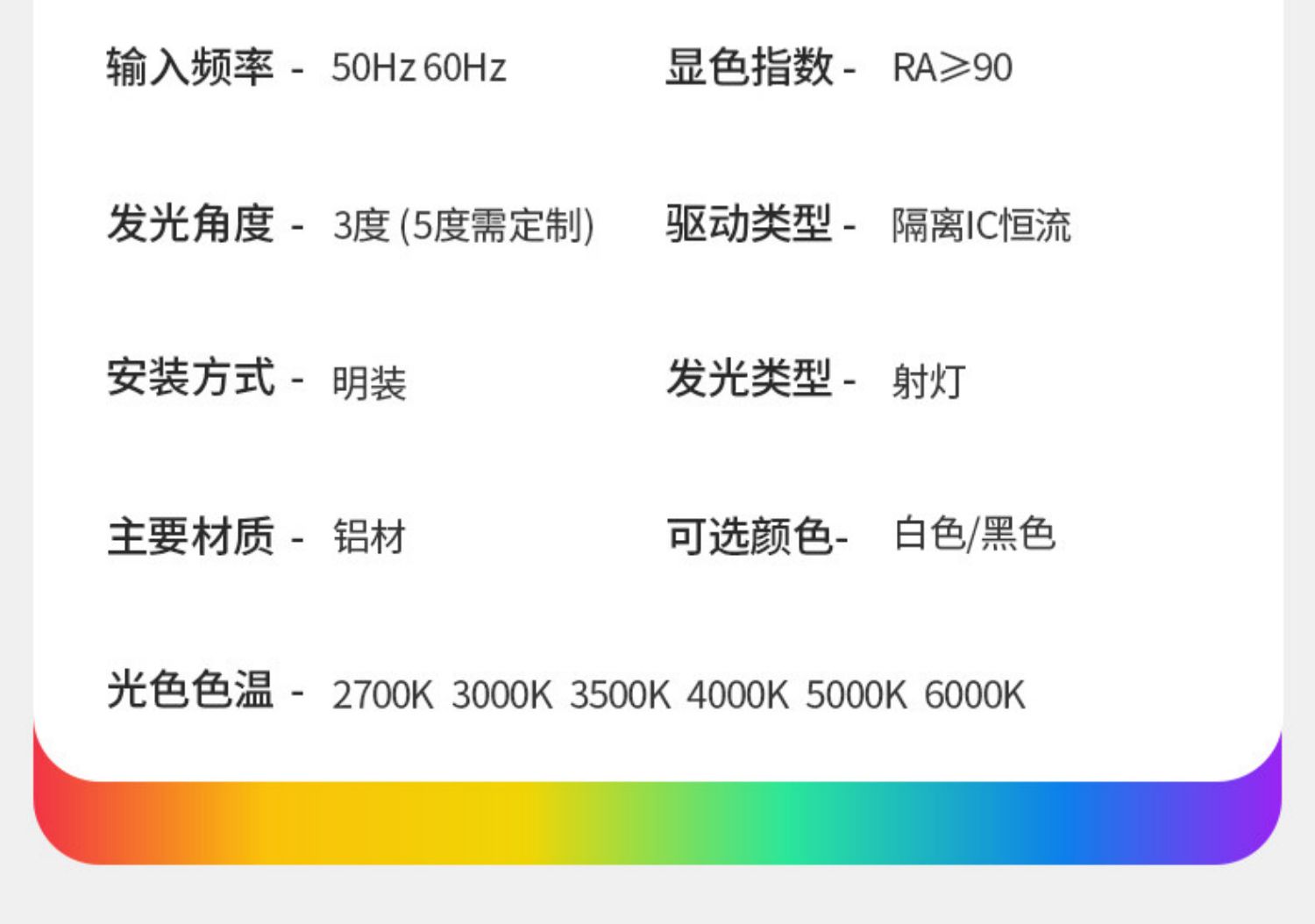 明装小光束角3度吸顶聚光灯射灯led艺术氛围灯博物馆茶室可调角度 图文详情 17