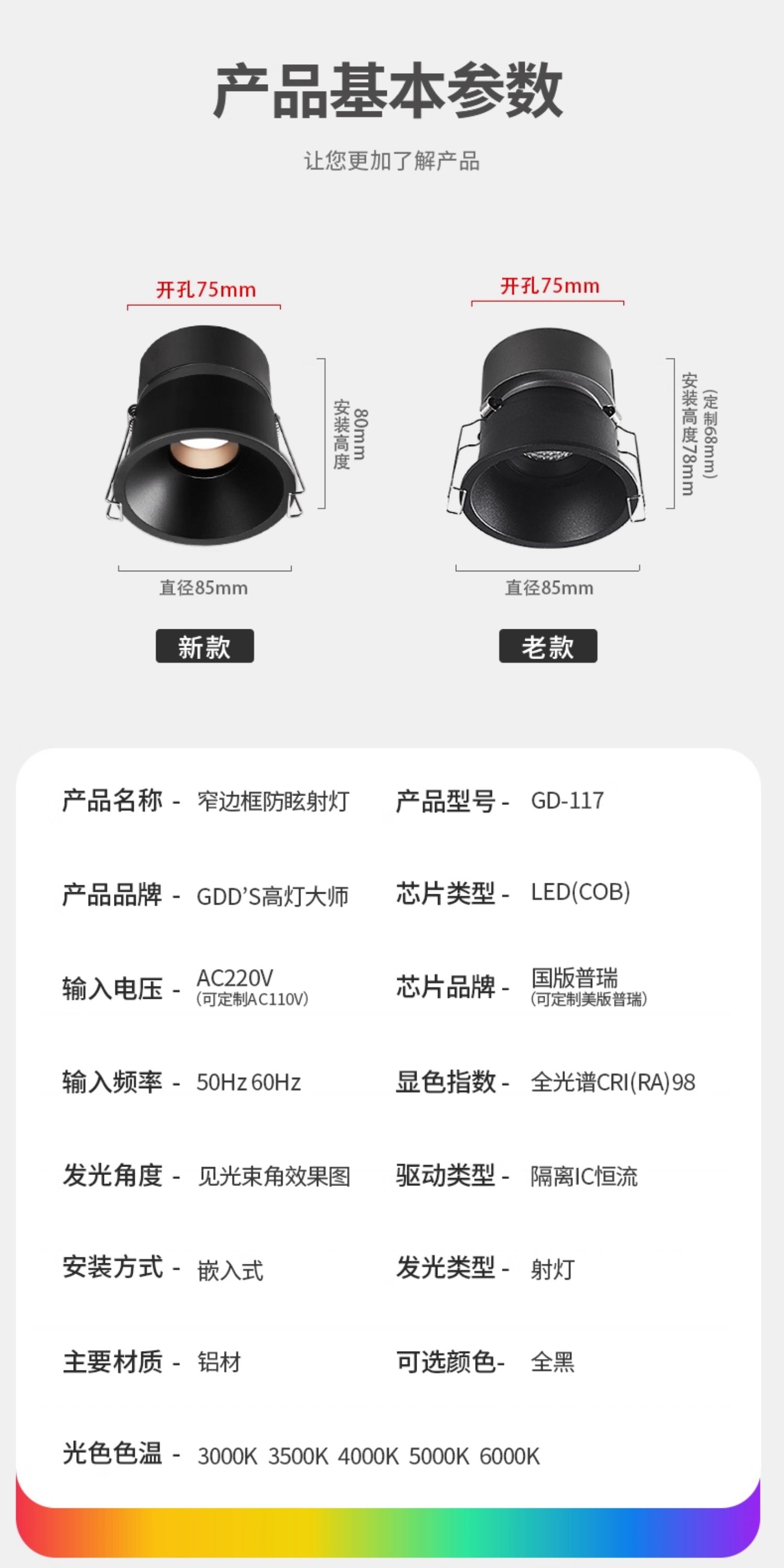 黑色防眩窄边框防眩光射灯高显色防炫晕天花灯led极简灰cob嵌入式 图文详情 23