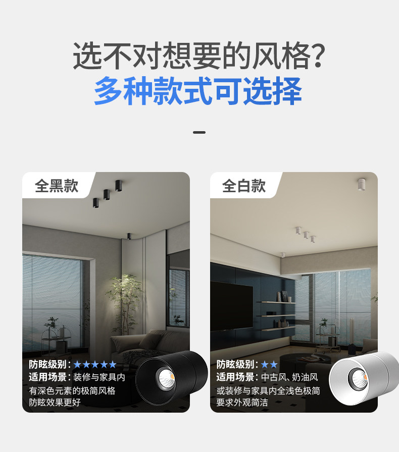免吊顶原顶cob明装射灯led弯头灯可摆头调节个性简约现代吸顶智能 图文详情 20
