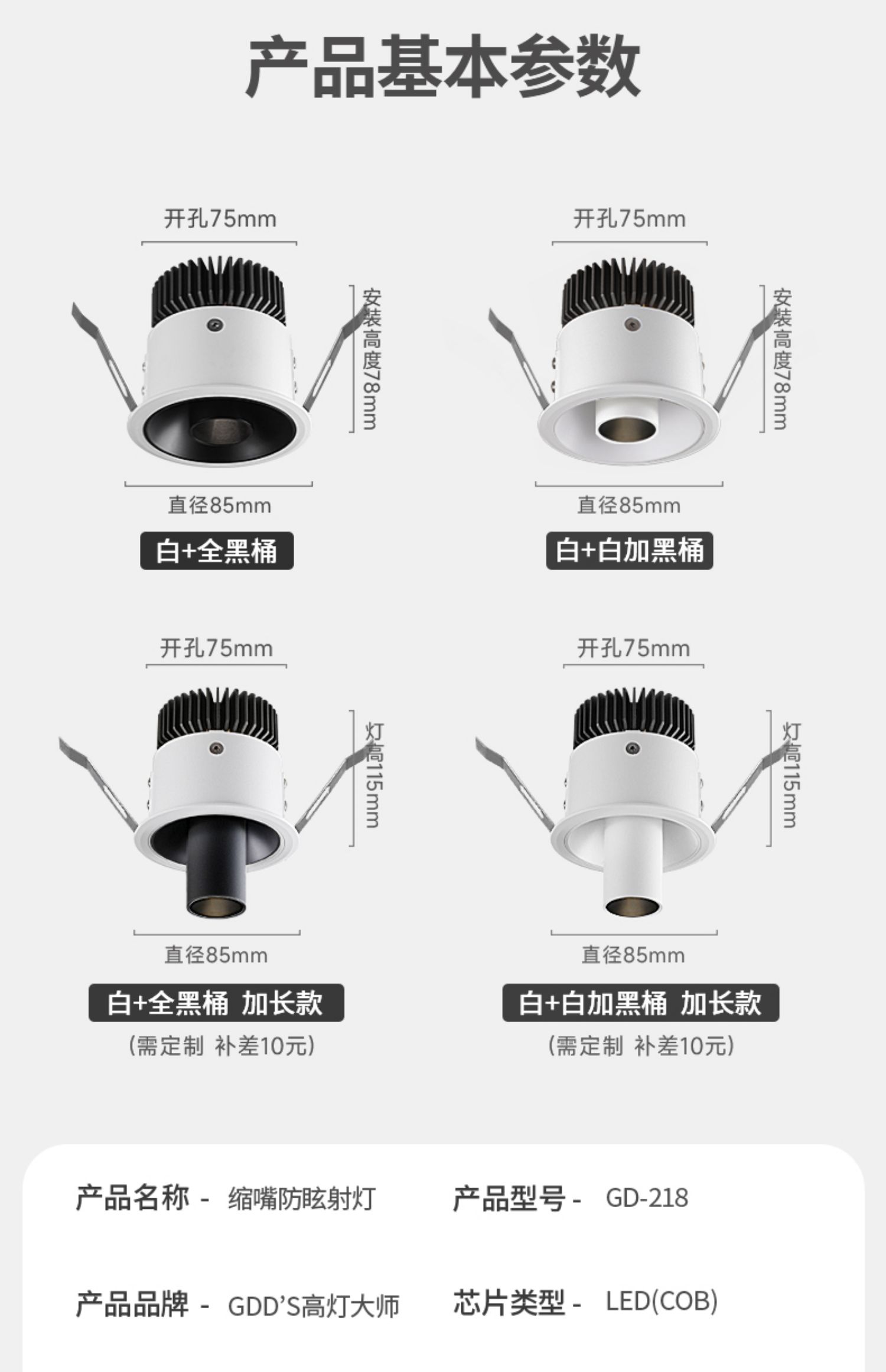小角度聚光防眩光射灯led嵌入式可调角度嵌入式艺术氛围茶室床头 图文详情 19