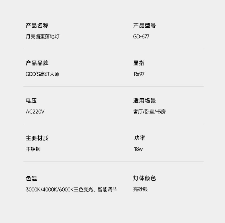 包豪斯落地灯不锈钢客厅沙发旁中古工业风几何设计氛围装饰立灯 图文详情 18